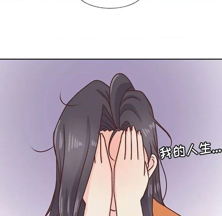 学长好讨厌 学长好讨厌-第 69 话 第61页