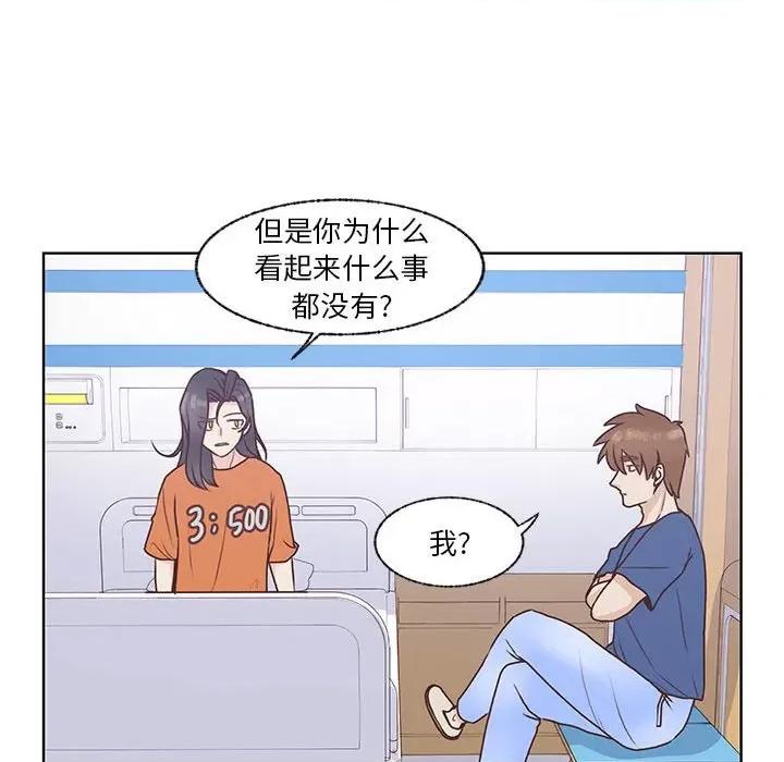 学长好讨厌 学长好讨厌-第 69 话 第63页