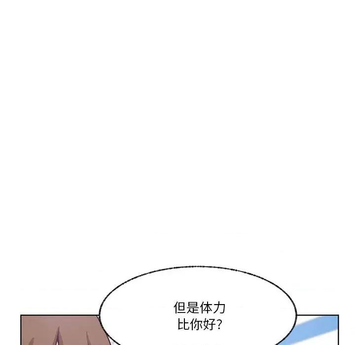 学长好讨厌 学长好讨厌-第 69 话 第66页