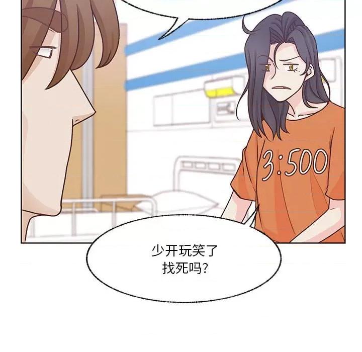 学长好讨厌 学长好讨厌-第 69 话 第67页
