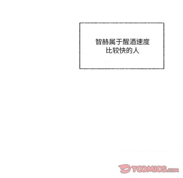 学长好讨厌 学长好讨厌-第 69 话 第68页