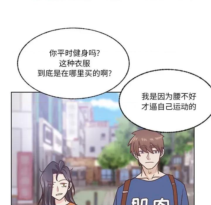 学长好讨厌 学长好讨厌-第 69 话 第71页