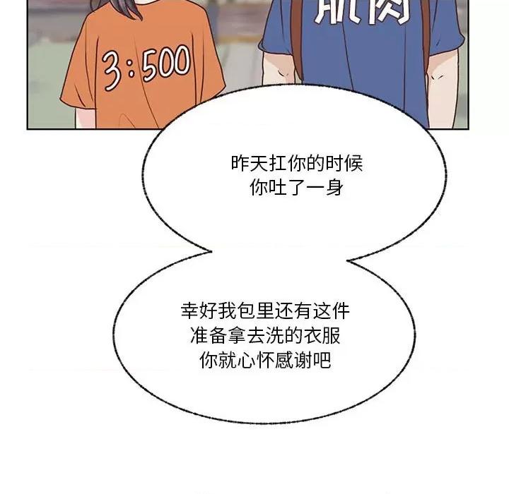 学长好讨厌 学长好讨厌-第 69 话 第72页