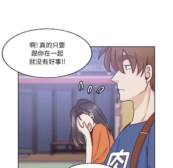 学长好讨厌 学长好讨厌-第 69 话 第73页