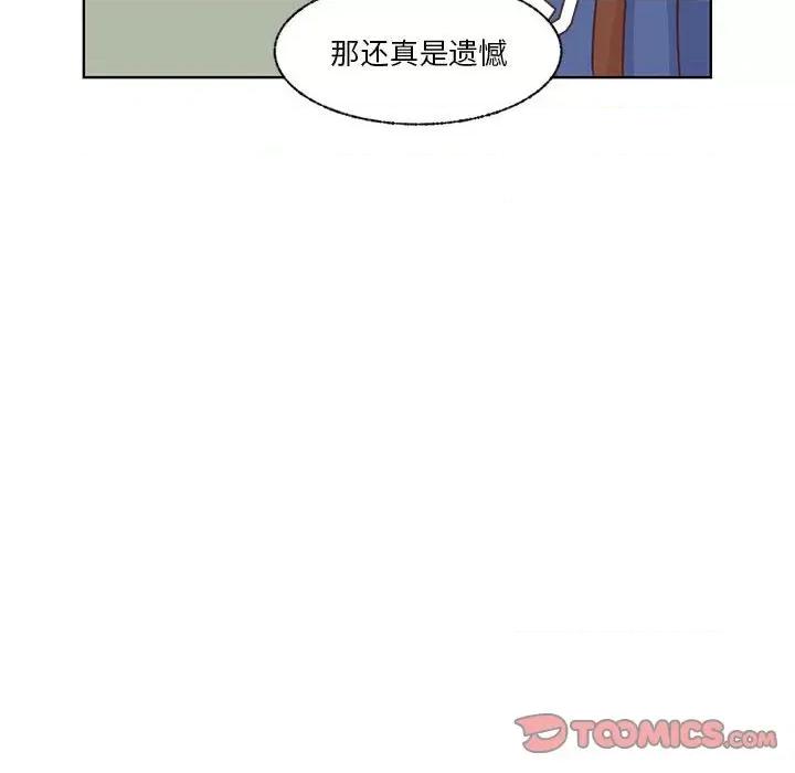 学长好讨厌 学长好讨厌-第 69 话 第74页