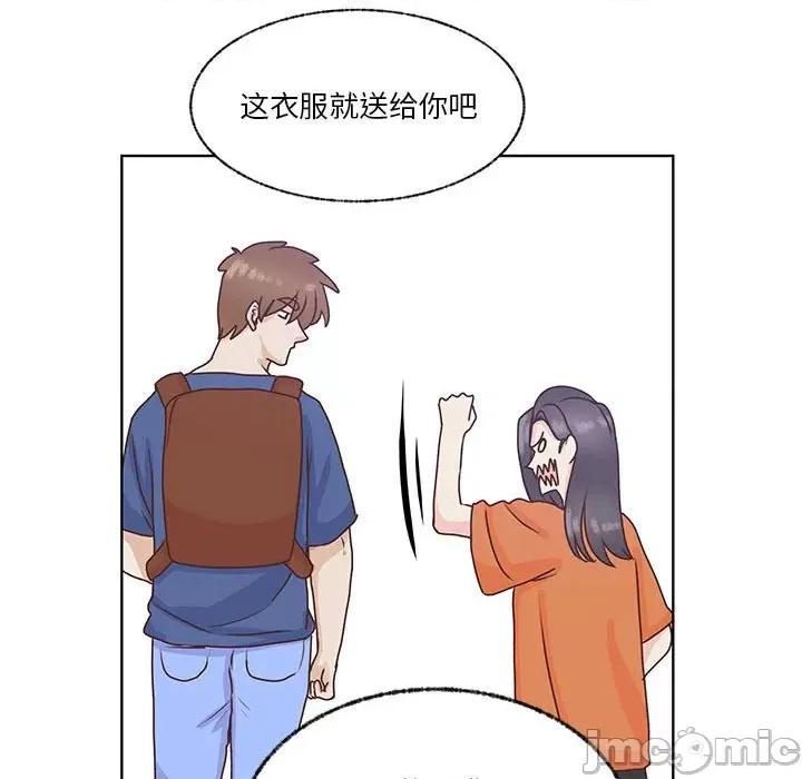 学长好讨厌 学长好讨厌-第 69 话 第75页