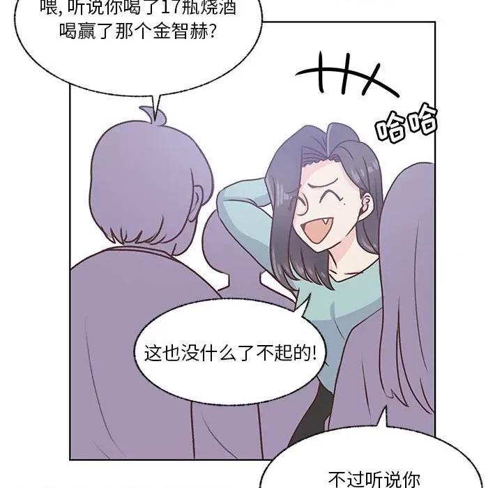 学长好讨厌 学长好讨厌-第 69 话 第83页