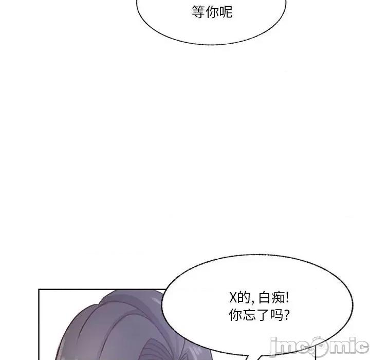 学长好讨厌 学长好讨厌-第 69 话 第90页