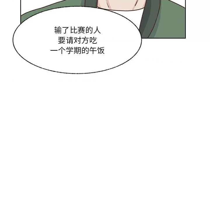 学长好讨厌 学长好讨厌-第 69 话 第93页