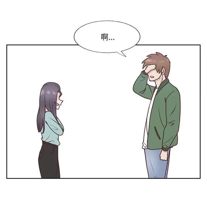 学长好讨厌 学长好讨厌-第 69 话 第94页
