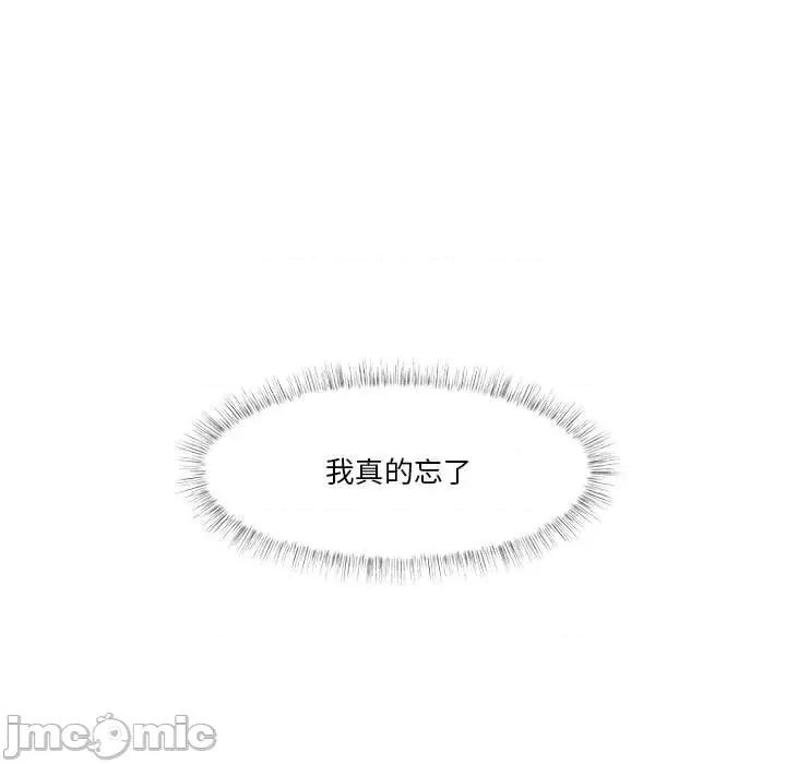 学长好讨厌 学长好讨厌-第 69 话 第95页