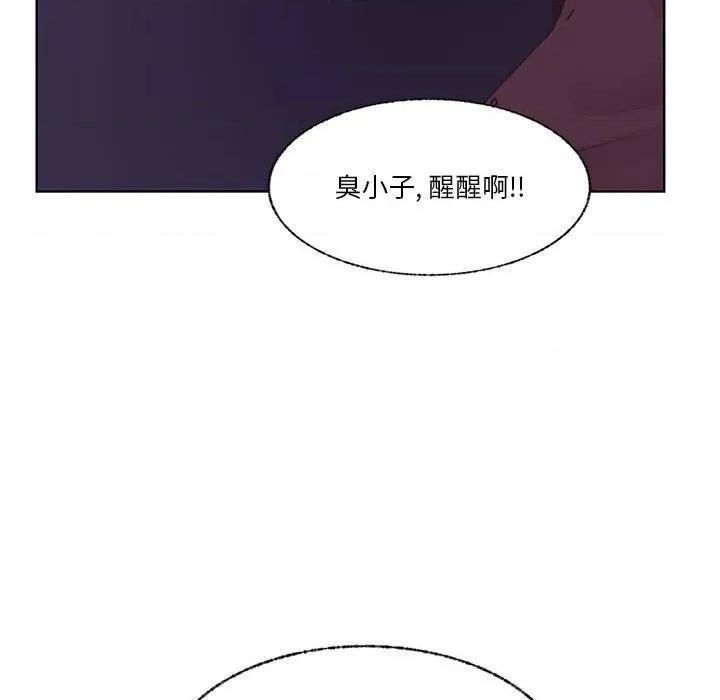 学长好讨厌 学长好讨厌-第 69 话 第99页