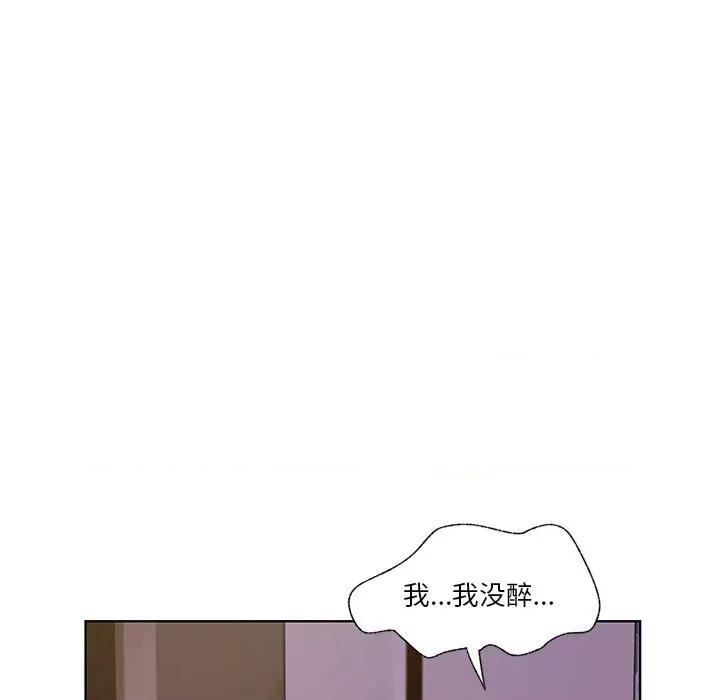 学长好讨厌 学长好讨厌-第 69 话 第101页