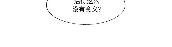 学长好讨厌 学长好讨厌-第 69 话 第111页
