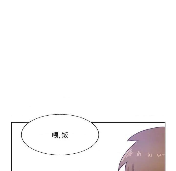 学长好讨厌 学长好讨厌-第 70 话 第6页