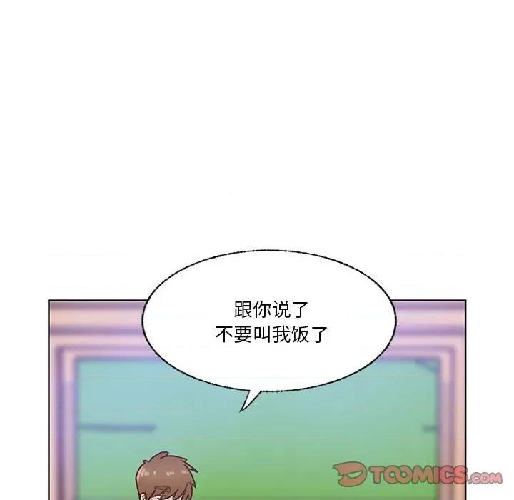学长好讨厌 学长好讨厌-第 70 话 第8页