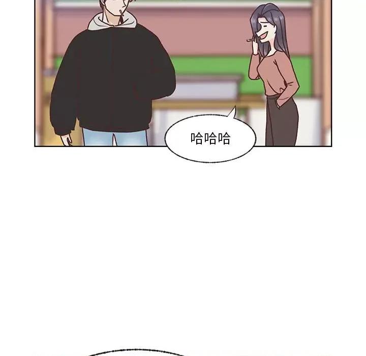 学长好讨厌 学长好讨厌-第 70 话 第9页