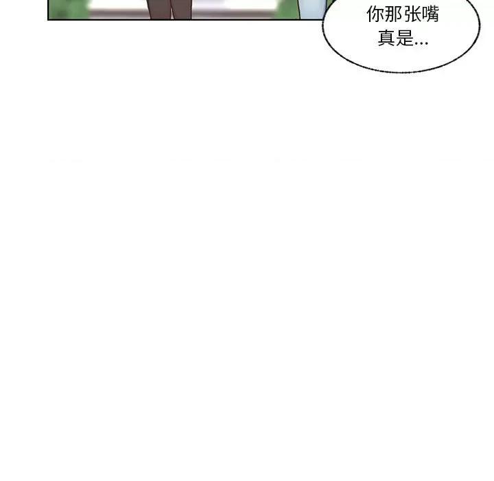学长好讨厌 学长好讨厌-第 70 话 第11页