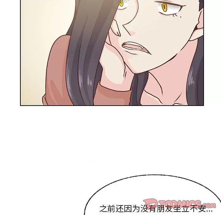 学长好讨厌 学长好讨厌-第 70 话 第14页