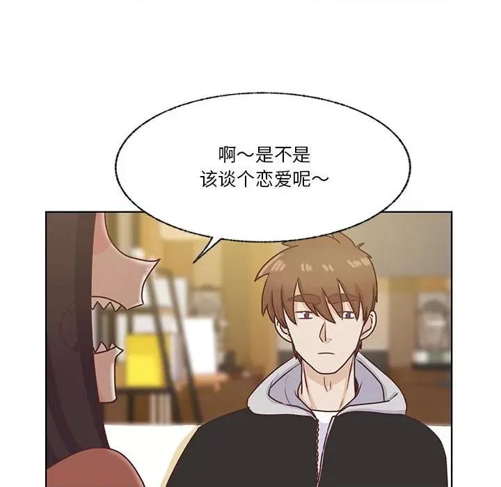 学长好讨厌 学长好讨厌-第 70 话 第16页
