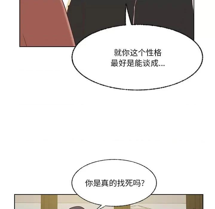 学长好讨厌 学长好讨厌-第 70 话 第17页
