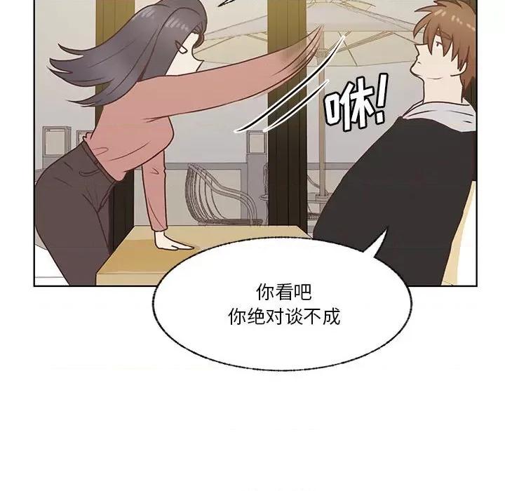 学长好讨厌 学长好讨厌-第 70 话 第18页