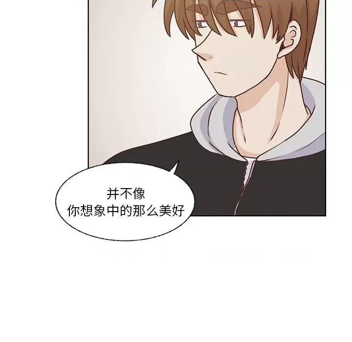 学长好讨厌 学长好讨厌-第 70 话 第21页