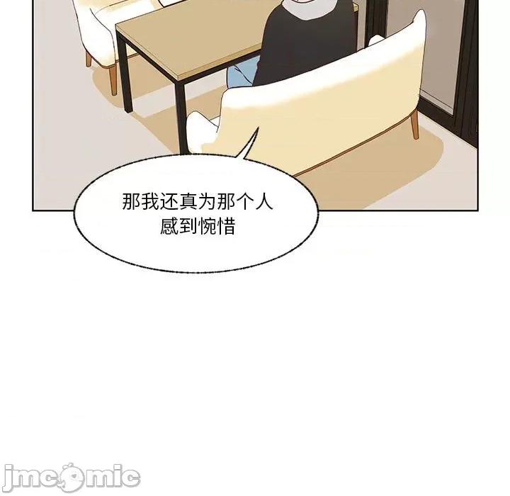 学长好讨厌 学长好讨厌-第 70 话 第25页