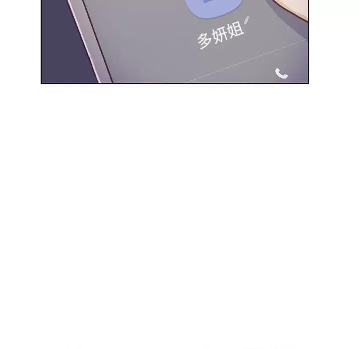 学长好讨厌 学长好讨厌-第 70 话 第31页