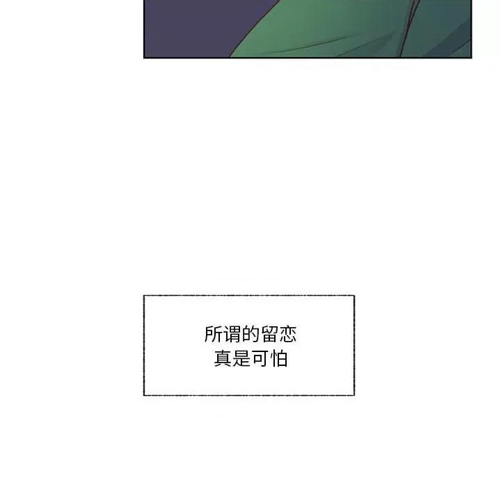 学长好讨厌 学长好讨厌-第 70 话 第36页