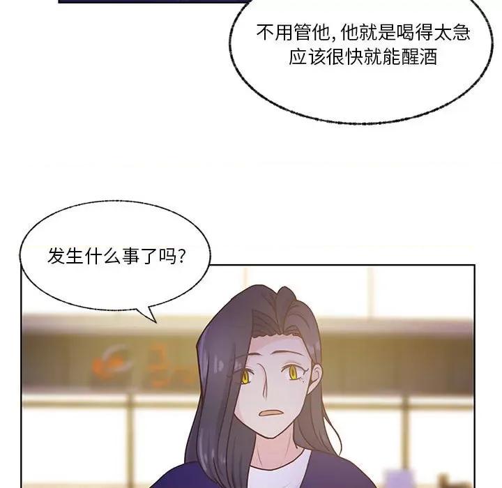 学长好讨厌 学长好讨厌-第 70 话 第43页