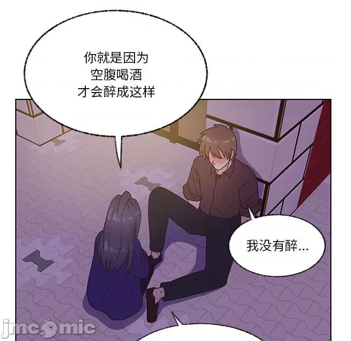 学长好讨厌 学长好讨厌-第 70 话 第45页