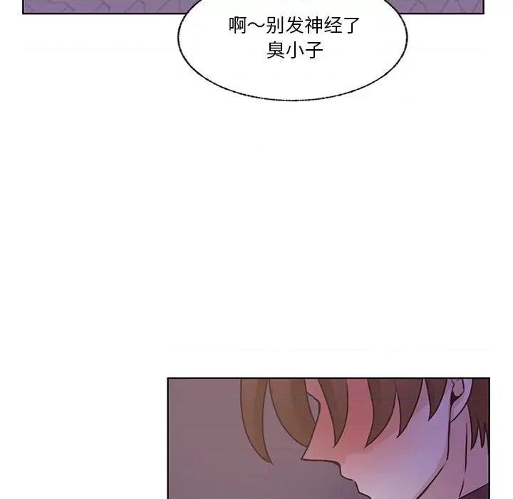 学长好讨厌 学长好讨厌-第 70 话 第46页