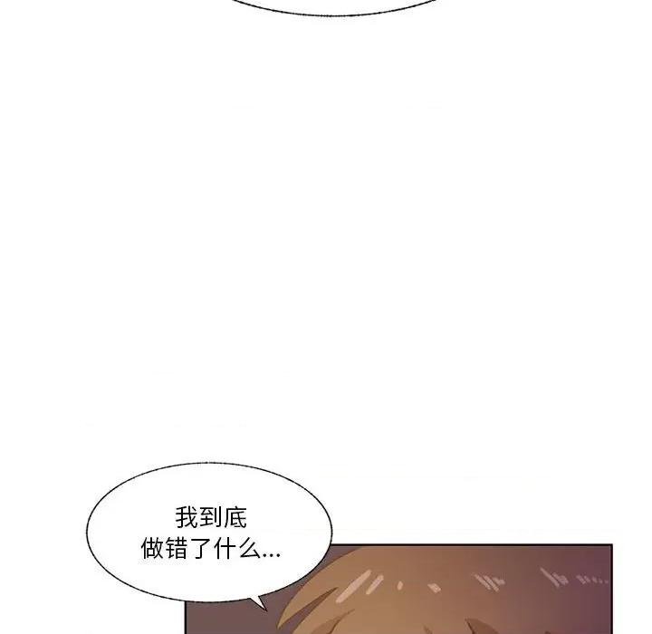 学长好讨厌 学长好讨厌-第 70 话 第53页