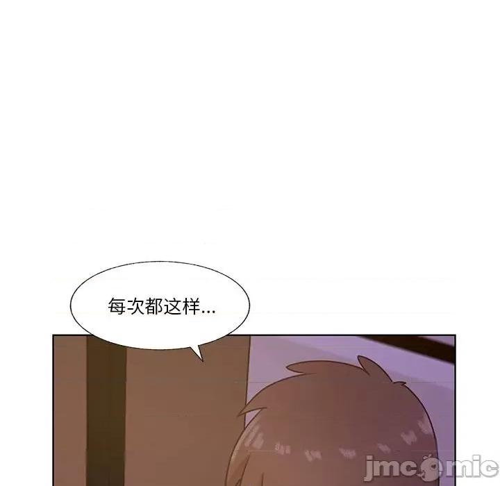 学长好讨厌 学长好讨厌-第 70 话 第55页