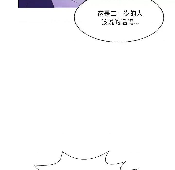 学长好讨厌 学长好讨厌-第 70 话 第58页