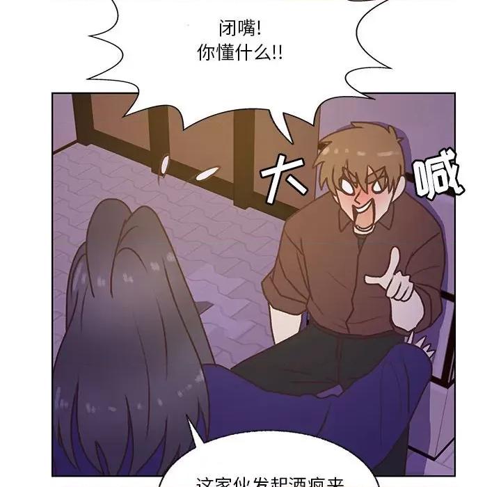 学长好讨厌 学长好讨厌-第 70 话 第59页
