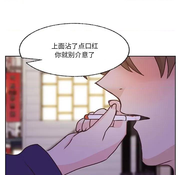 学长好讨厌 学长好讨厌-第 70 话 第69页