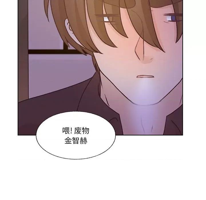 学长好讨厌 学长好讨厌-第 70 话 第73页