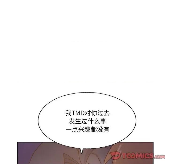 学长好讨厌 学长好讨厌-第 70 话 第74页