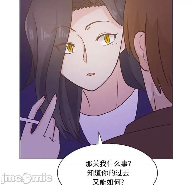 学长好讨厌 学长好讨厌-第 70 话 第75页