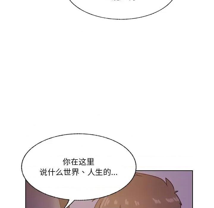 学长好讨厌 学长好讨厌-第 70 话 第76页