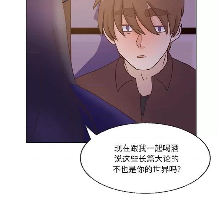 学长好讨厌 学长好讨厌-第 70 话 第77页