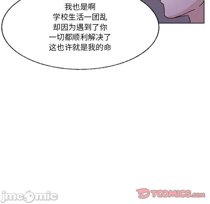 学长好讨厌 学长好讨厌-第 70 话 第80页