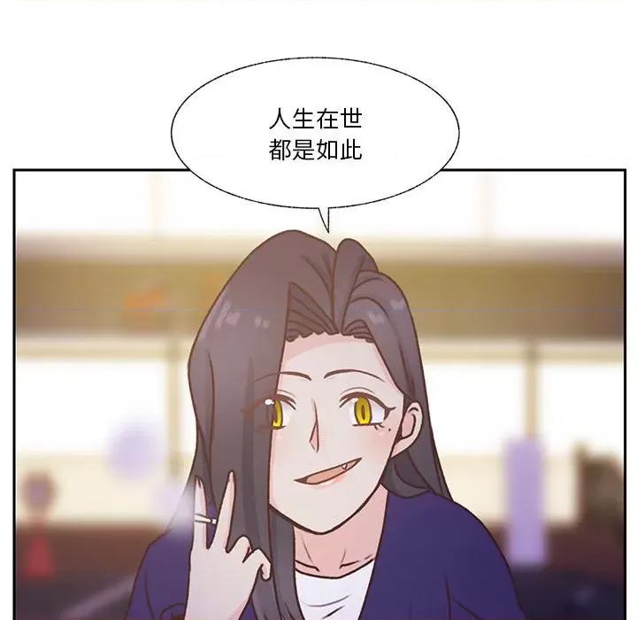 学长好讨厌 学长好讨厌-第 70 话 第81页