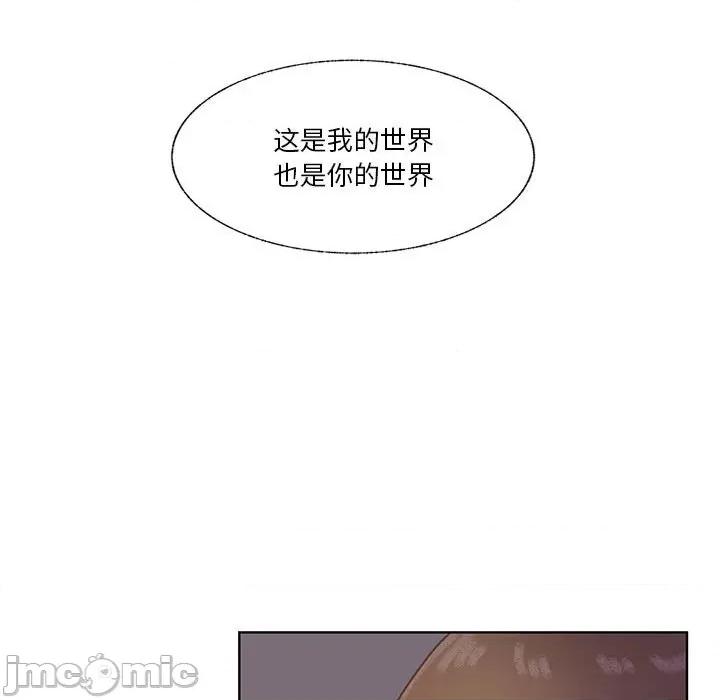 学长好讨厌 学长好讨厌-第 70 话 第85页