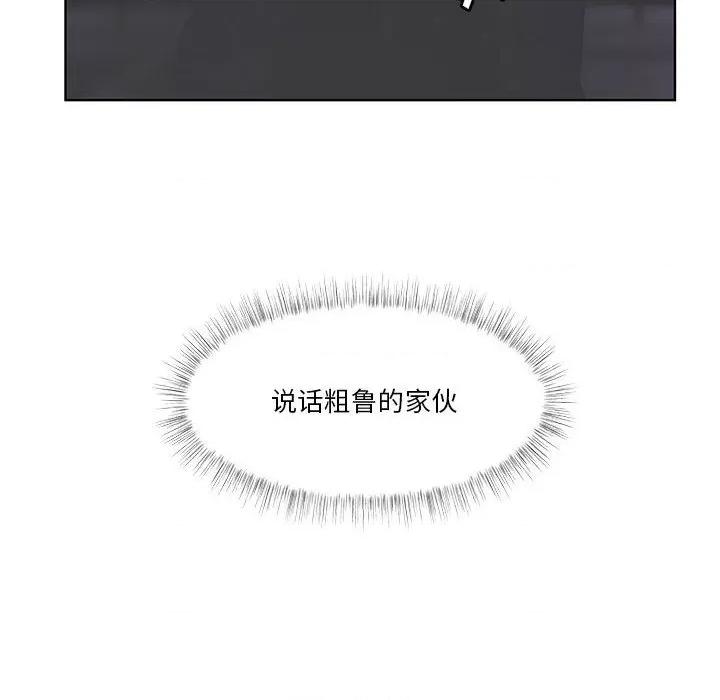 学长好讨厌 学长好讨厌-第 70 话 第91页