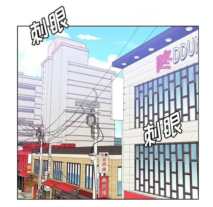 学长好讨厌 学长好讨厌-第 70 话 第97页