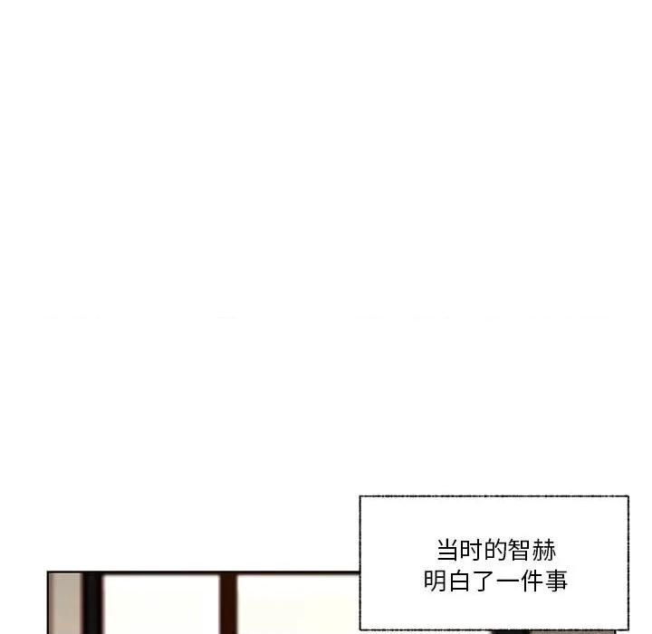 学长好讨厌 学长好讨厌-第 70 话 第106页