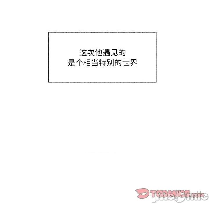 学长好讨厌 学长好讨厌-第 70 话 第110页